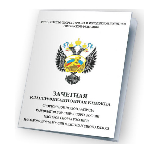 КМС и I разряды присвоены спортсменам СШ "Энергия"